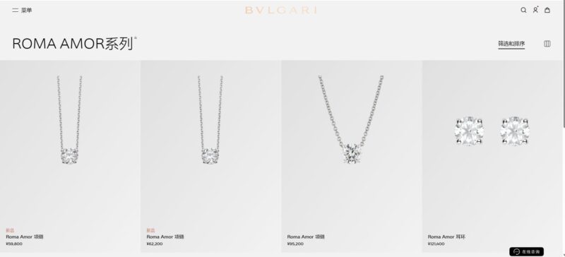 Dây Chuyền Triệu Lộ Tư Hot Hit 2025: Cô Tư Lại Làm Dân Tình Dậy Sóng 3 BST Roma Amor của BVLGARI dành riêng cho thị trường Trung Quốc