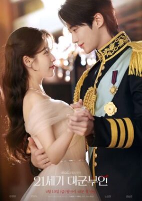 10 năm sau, một hình bóng khác xuất hiện, Đại Quân quyền lực của thế kỷ 21 -  Byeon Woo Seok, mang theo sự sủng ái ngọt ngào dành cho phu nhân IU xinh đẹp.